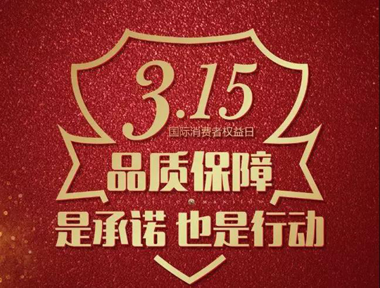 3.15打假！腐蝕，停產(chǎn)，火災(zāi)，百萬損失！偽劣載冷劑害人不淺！