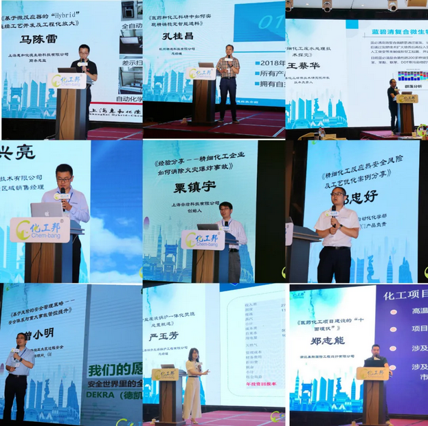 會議共邀請十位嘉賓，分別從安全、技術(shù)、環(huán)保等多個領域為企業(yè)賦能