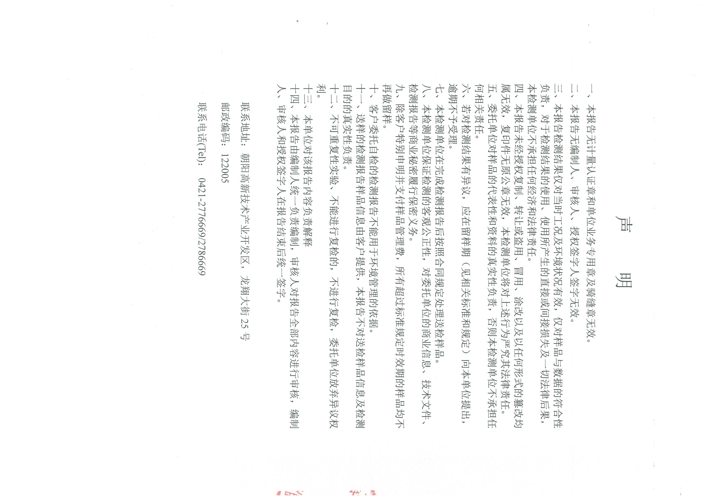 光達(dá)化工環(huán)境空氣、噪聲、地下水監(jiān)測(cè)數(shù)據(jù)