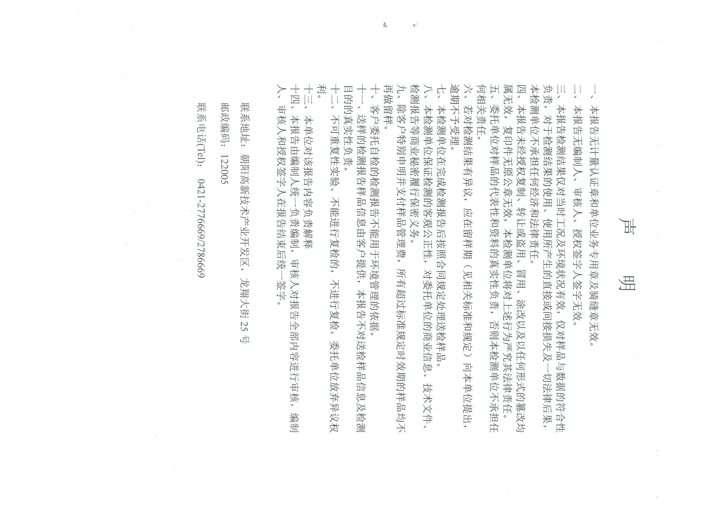 光達(dá)化工環(huán)境空氣、噪聲、地下水監(jiān)測(cè)數(shù)據(jù)