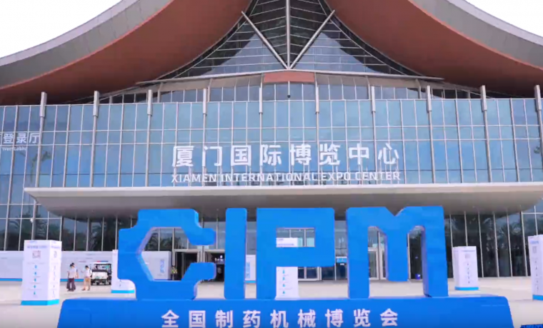 共商制藥裝備產(chǎn)業(yè)可持續(xù)發(fā)展，冰河集團(tuán)亮相第65屆全國制藥機(jī)械博覽會(huì)